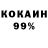 COCAIN 99% Adylbek Amanov