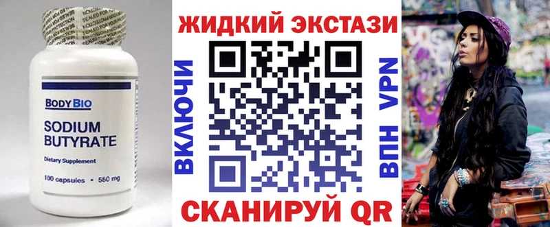 цена наркотик  Фролово  Бутират оксибутират 
