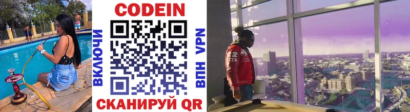 Codein Purple Drank Фролово