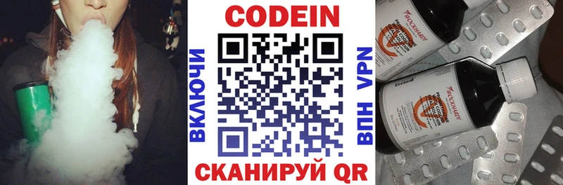 Кодеиновый сироп Lean Purple Drank  Фролово 