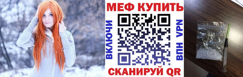 МЕФ мука  ссылка на мегу ONION  Фролово  нарко площадка телеграм  наркота 