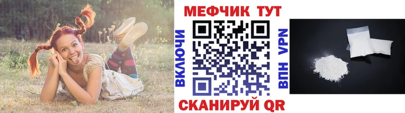 Меф мяу мяу  Фролово