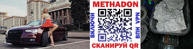 Метадон белоснежный  нарко площадка телеграм  Фролово  где продают наркотики 
